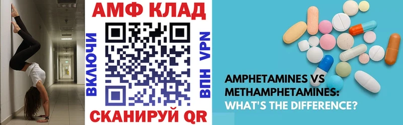 Amphetamine VHQ  блэк спрут зеркало  Амурск 