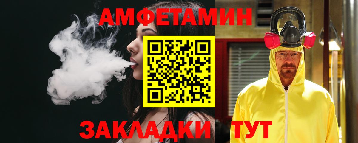 Амфетамин 97% Амурск