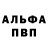 Амфетамин 98% Roy Jonse