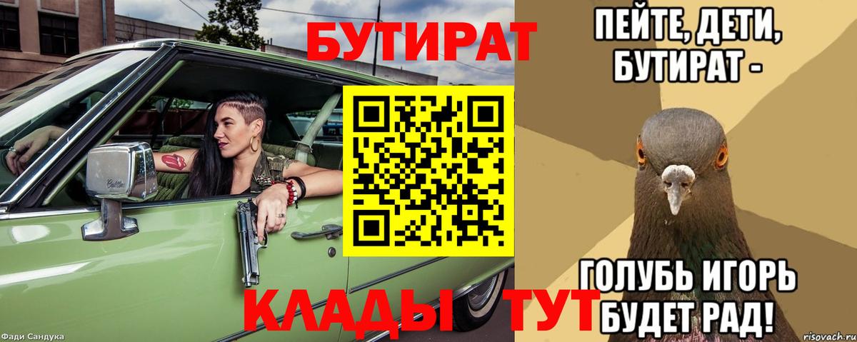 Бутират бутандиол Амурск