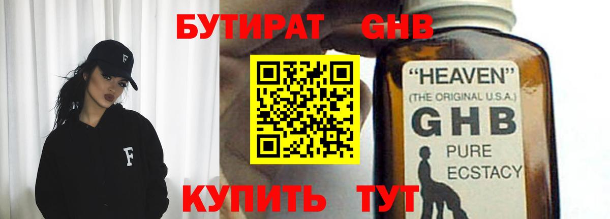 Бутик  Бутират Butirat  Вход с VPN  Амурск 