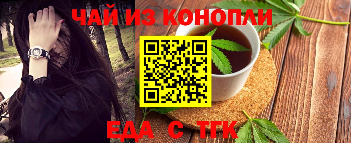 Амурск  Печенье с ТГК конопля  Вход с VPN 