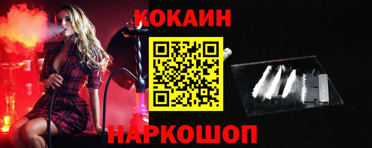 Кокаин VHQ  Вход с VPN  КОКАИН FishScale  COCAIN  Амурск 