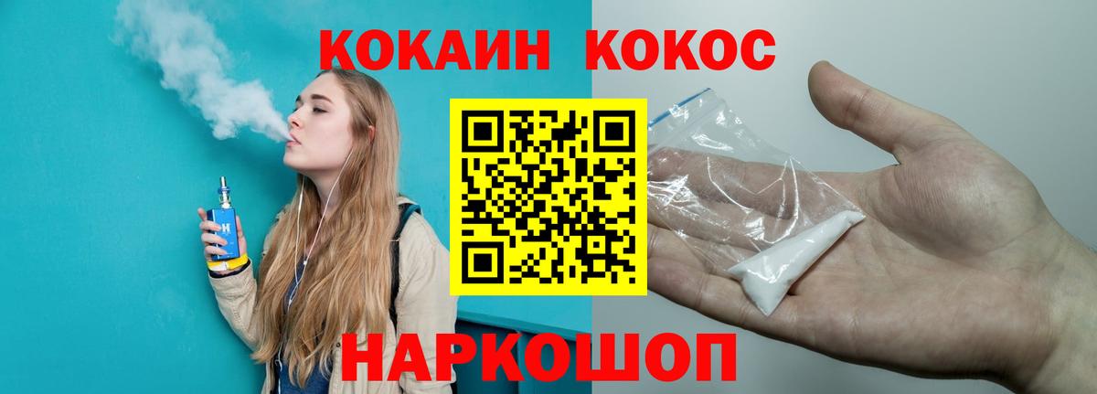 Кокаин  дарнет шоп  Кокаин Fish Scale  Амурск 