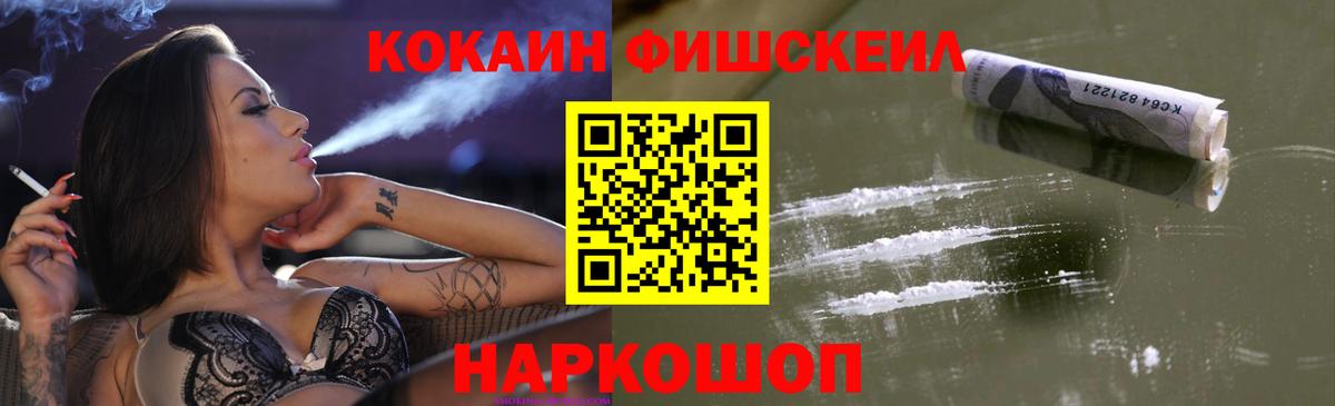 Cocaine 99% Амурск