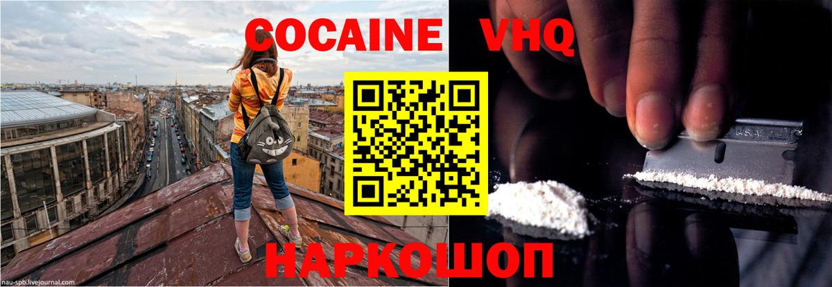 как найти   Вход с VPN  Кокаин  Амурск  Cocaine FishScale 