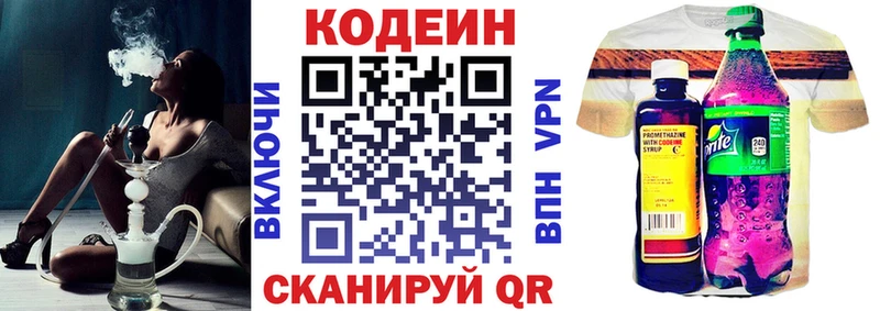 где можно купить   Амурск  ссылка на мегу tor  Кодеиновый сироп Lean напиток Lean (лин) 