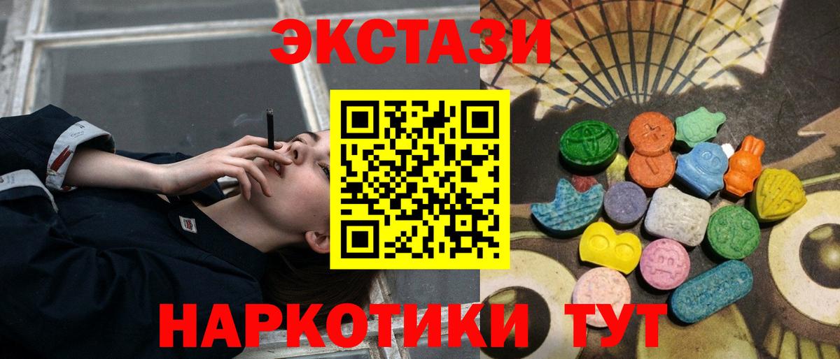 Экстази MDMA  Диски  Вход с VPN  Амурск  наркотики  Ecstasy круглые 