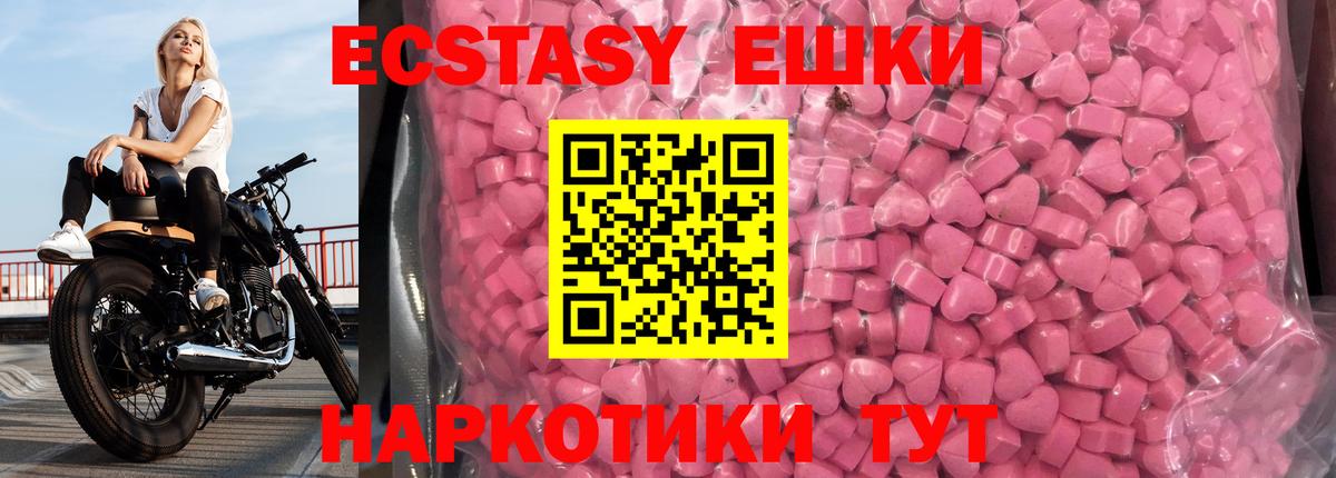 ЭКСТАЗИ 250 мг  ЭКСТАЗИ  Амурск  Вход с VPN  Ecstasy mix 