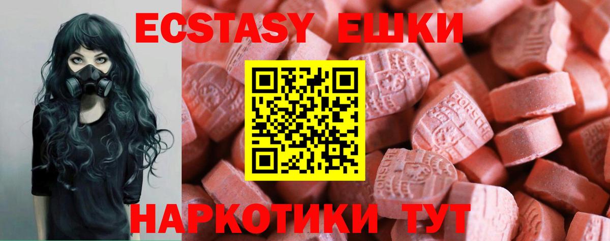 ЭКСТАЗИ 99% Амурск