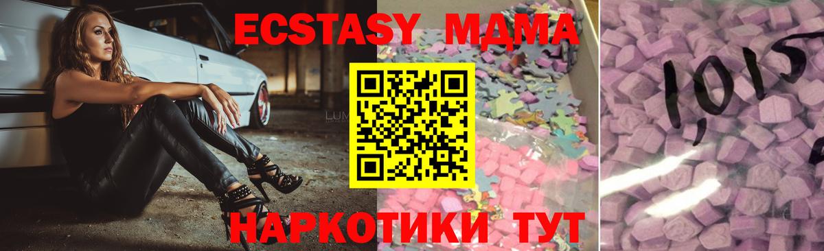 Ecstasy таблы Амурск