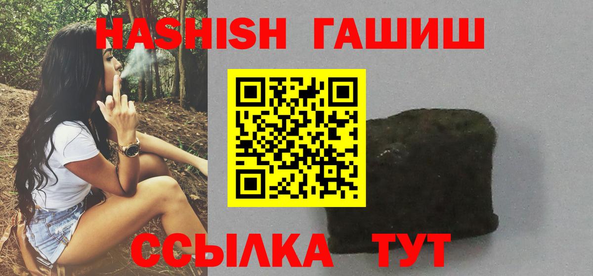 ГАШ хэш  Гашиш Cannabis  продажа наркотиков  Амурск 