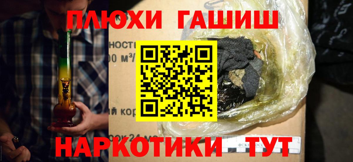 ГАШИШ VHQ  ГАШИШ Cannabis  Вход с VPN  Плюхи  Амурск 