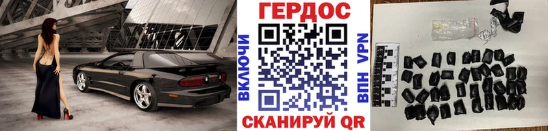 Героин хмурый  Амурск 