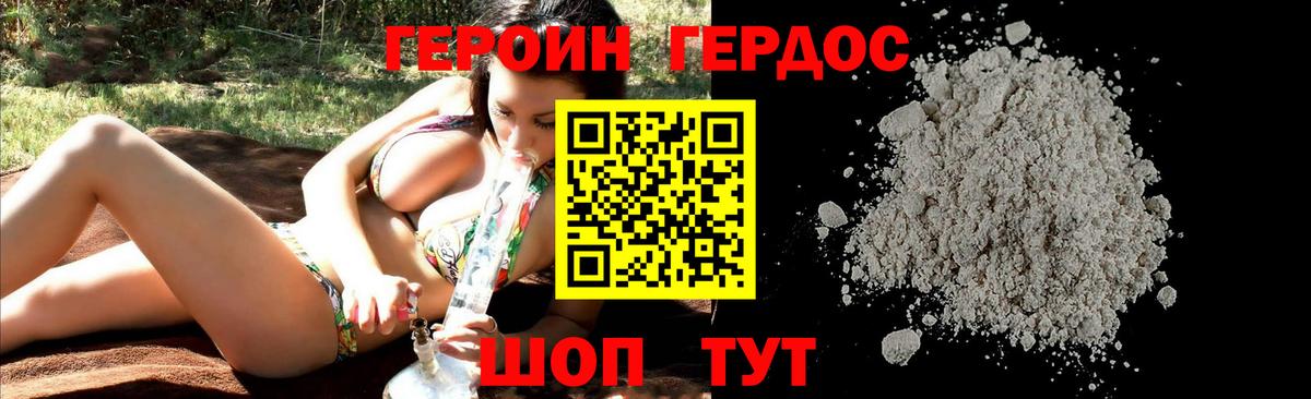 Амурск  ГЕРОИН Афган  Перец  Вход с VPN 