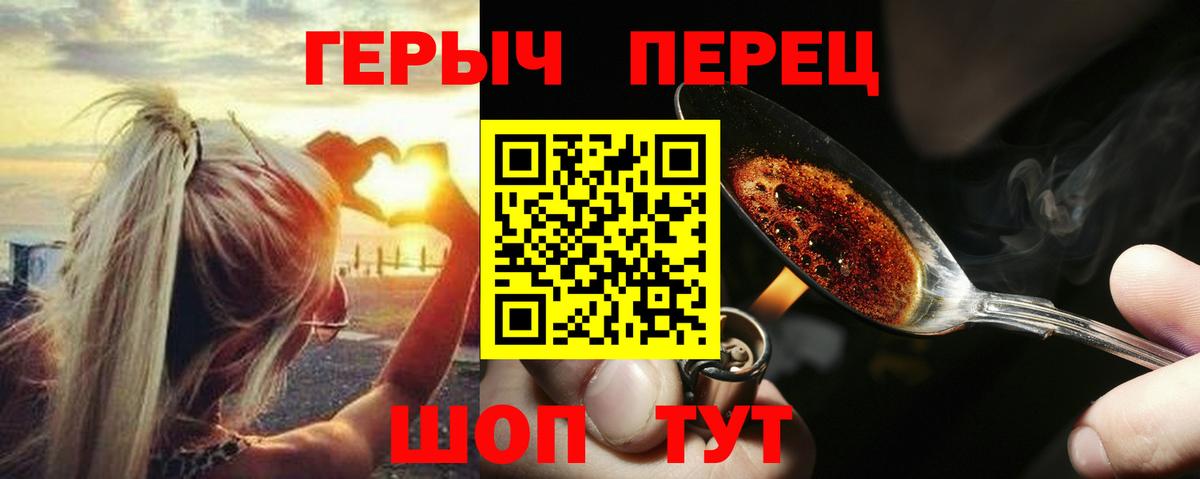 Героин VHQ  Героин  Амурск  Вход с VPN 