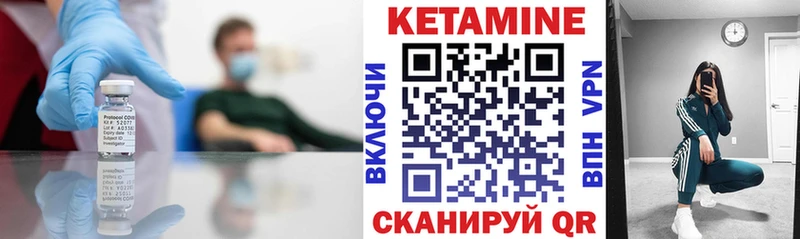 КЕТАМИН VHQ  Амурск 