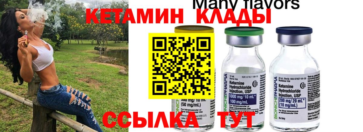 КЕТАМИН VHQ  Кетамин ketamine  Амурск 