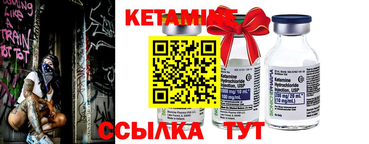 Кетамин VHQ Амурск