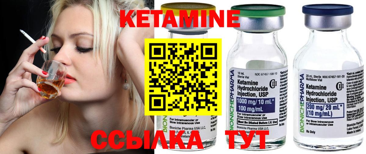 КЕТАМИН ketamine  КЕТАМИН VHQ  мега сайт  Вход с VPN  Амурск 