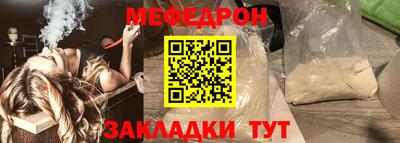 MESCALINE Абакан