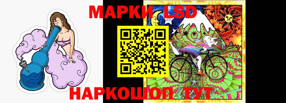 ЛСД экстази кислота  нарко площадка Telegram  LSD-25 экстази кислота  Амурск  Вход с VPN 