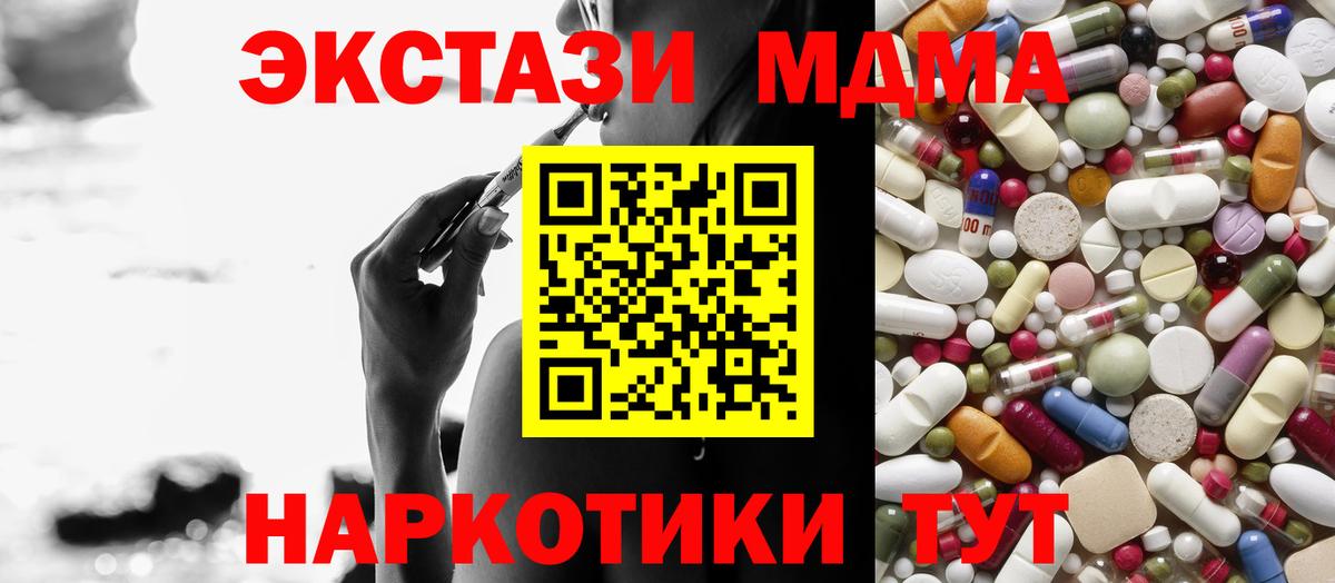 Амурск  MDMA кристаллы  Вход с VPN  MDMA кристаллы 