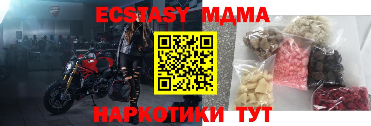 МДМА  МДМА молли  Амурск  Вход с VPN  MDMA VHQ 