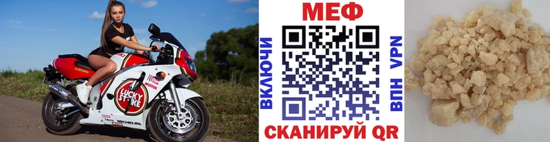 Мефедрон mephedrone Амурск
