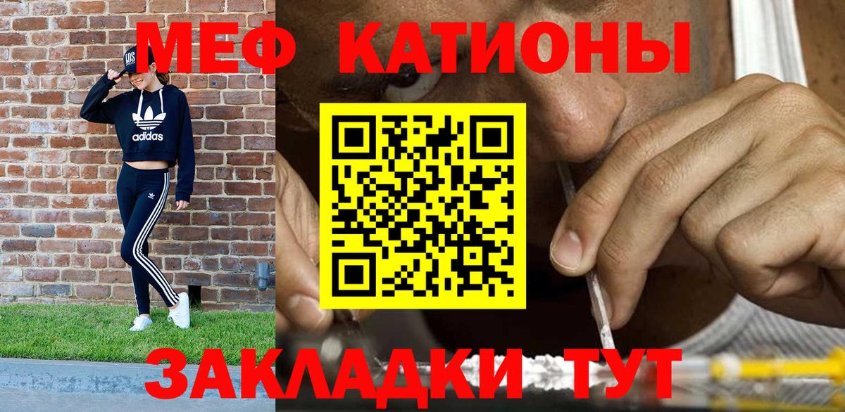 Мяу-Мяу Амурск