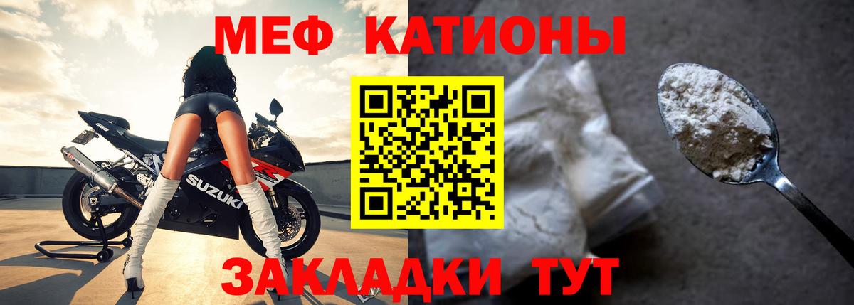 Меф мяу мяу  Амурск