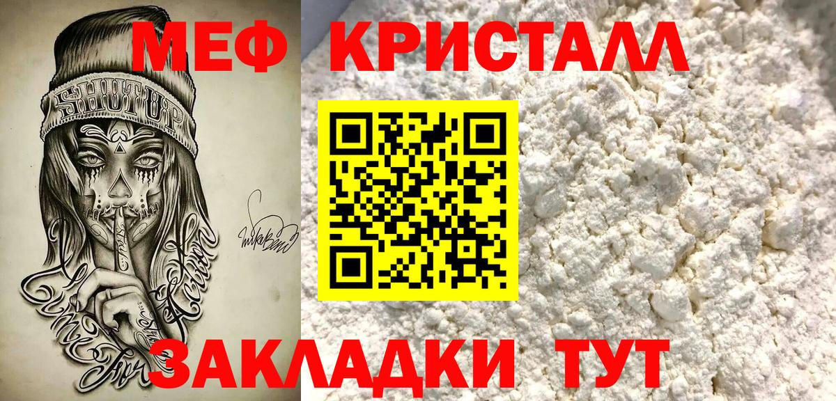 Амурск  Меф кристаллы  Мефедрон  Мефедрон VHQ  Вход с VPN 