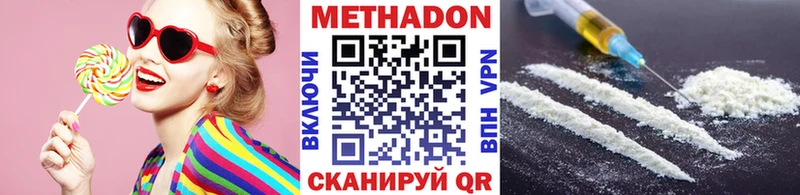 Метадон VHQ  KRAKEN ТОР  Амурск 