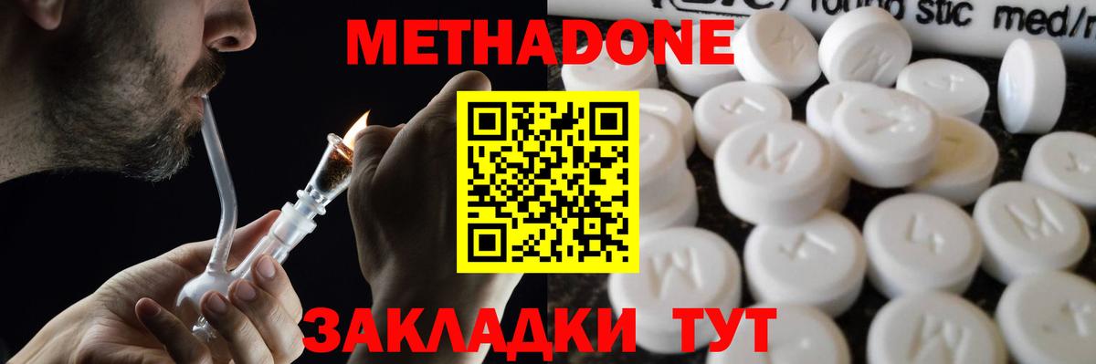 Метадон кристалл  Вход с VPN  Амурск  Метадон мёд 