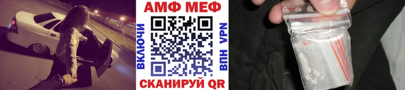 МЕТАМФЕТАМИН мет  Амурск 