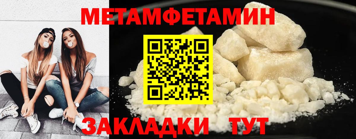 Первитин пудра Амурск