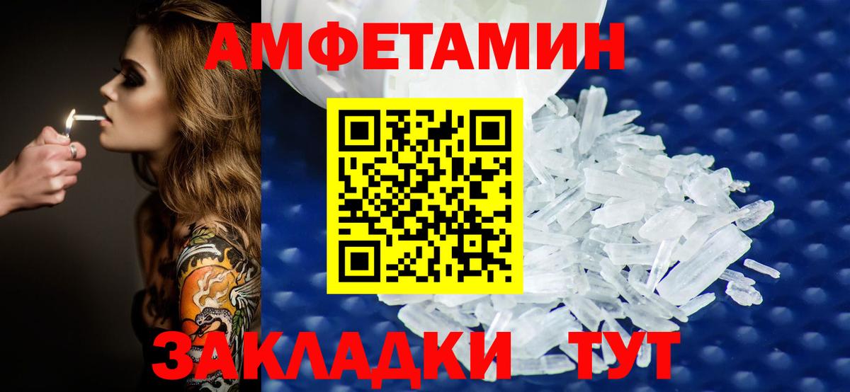 Первитин кристалл  Первитин кристалл  Амурск  Вход с VPN 