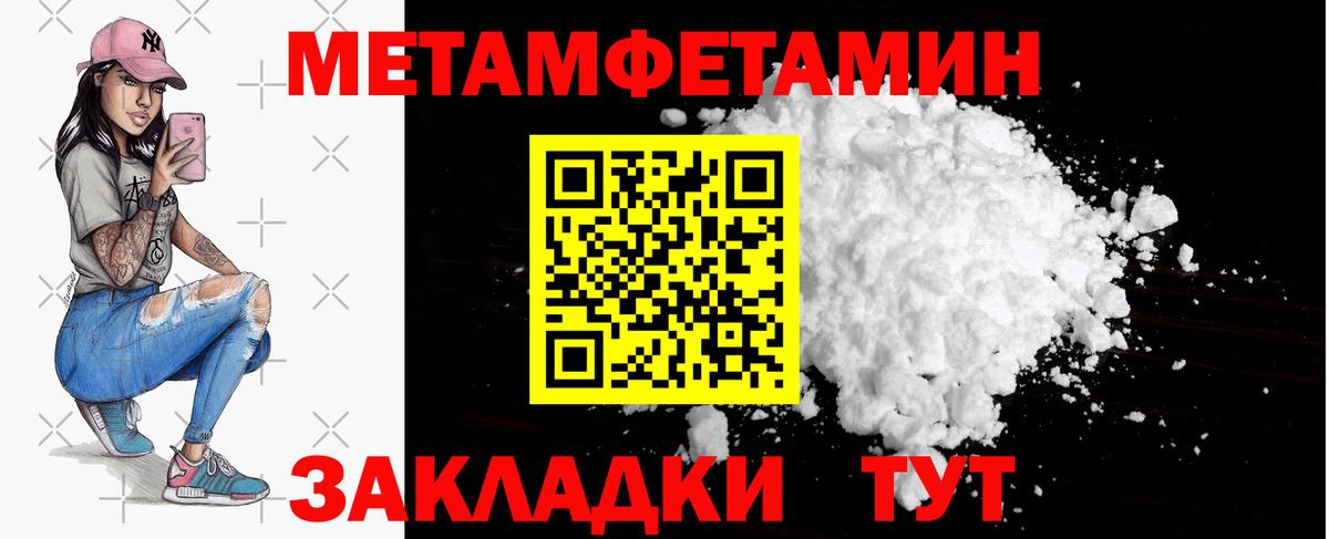 Первитин пудра  Первитин Methamphetamine  Вход с VPN  Амурск 