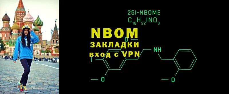 Марки N-bome 1500мкг  где продают наркотики  Амурск 