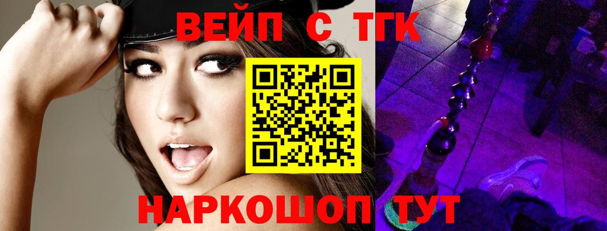 Дистиллят ТГК Wax  ТГК Wax  Амурск  Вход с VPN 