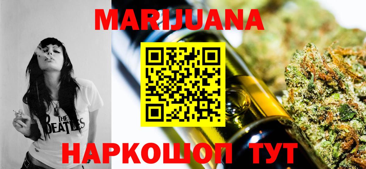 Бошки Шишки индика Амурск