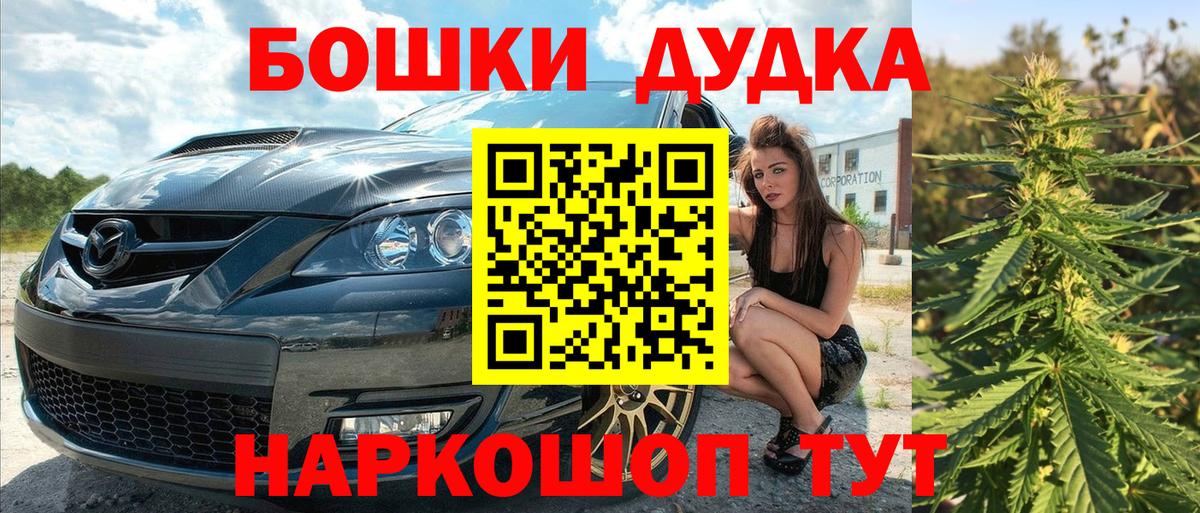 Бошки Шишки SATIVA & INDICA Амурск